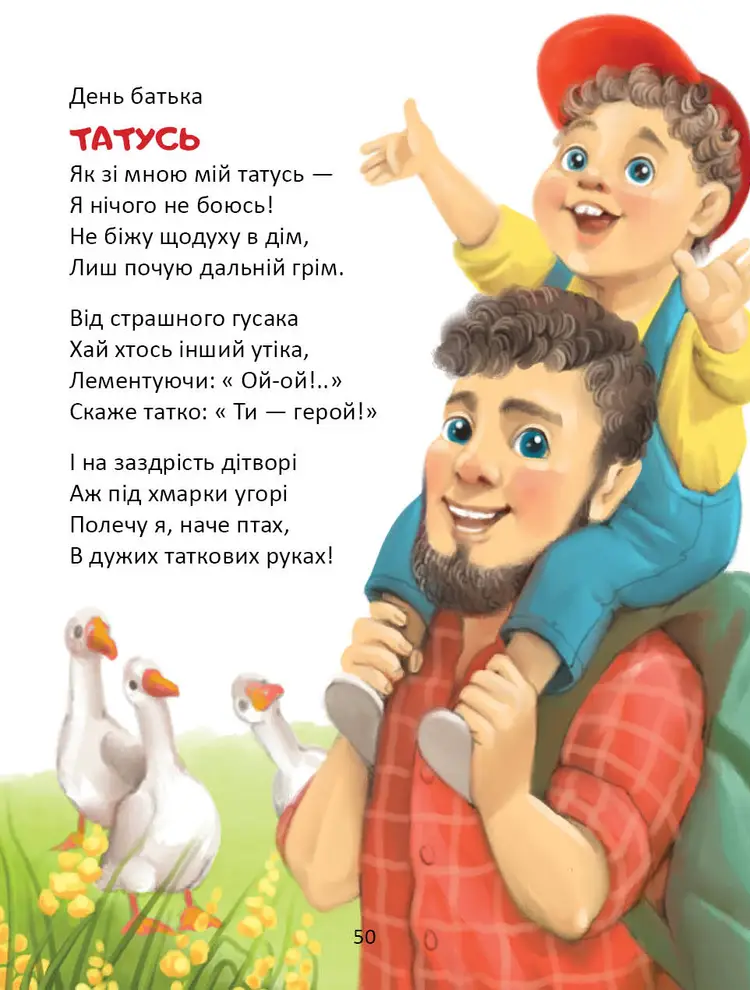 Книга Слово до слова - книжечка святкова . Фото 8