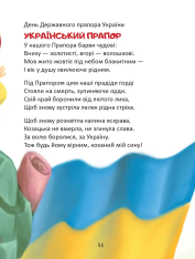 Книга Слово до слова - книжечка святкова . Фото 9