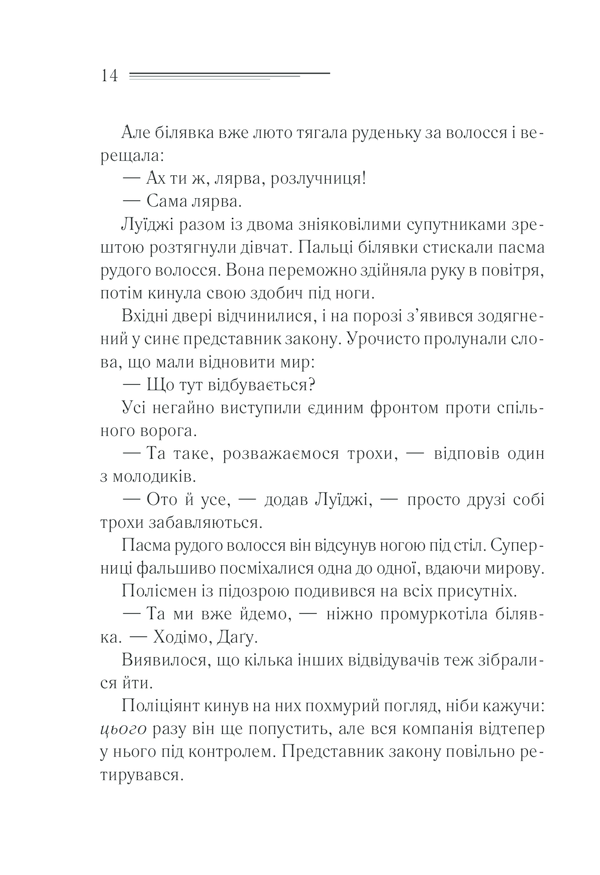 Книга Чалий кінь - Аґата Крісті. Фото 11