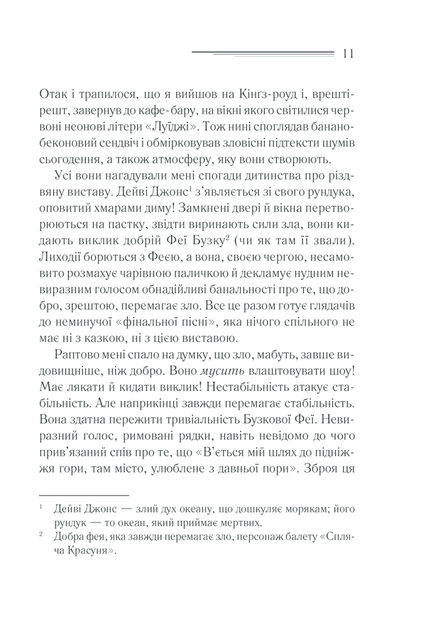 Книга Чалий кінь - Аґата Крісті. Фото 8