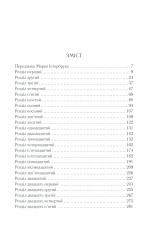 Книга Чалий кінь - Аґата Крісті. Фото 30