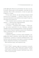 Книга Чалий кінь - Аґата Крісті. Фото 18