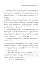 Книга Чалий кінь - Аґата Крісті. Фото 26