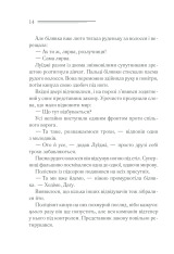 Книга Чалий кінь - Аґата Крісті. Фото 11
