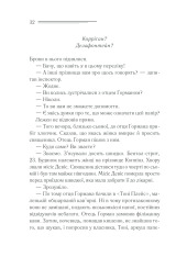 Книга Чалий кінь - Аґата Крісті. Фото 29