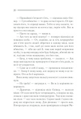 Книга Чалий кінь - Аґата Крісті. Фото 17