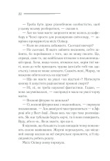Книга Чалий кінь - Аґата Крісті. Фото 19