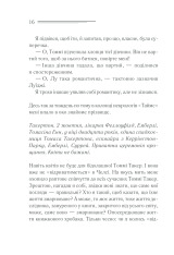 Книга Чалий кінь - Аґата Крісті. Фото 13