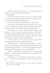 Книга Чалий кінь - Аґата Крісті. Фото 20