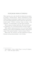 Книга Чалий кінь - Аґата Крісті. Фото 5