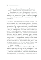 Книга Чалий кінь - Аґата Крісті. Фото 25