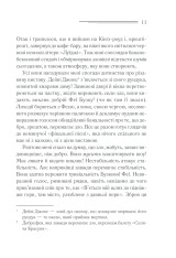 Книга Чалий кінь - Аґата Крісті. Фото 8