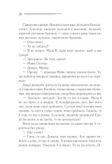 Книга Чалий кінь - Аґата Крісті. Фото 23