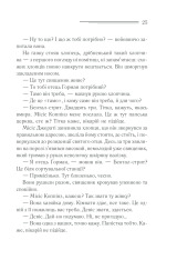 Книга Чалий кінь - Аґата Крісті. Фото 22
