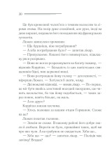 Книга Чалий кінь - Аґата Крісті. Фото 27