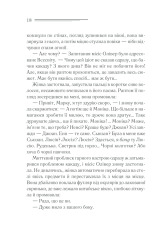 Книга Чалий кінь - Аґата Крісті. Фото 15