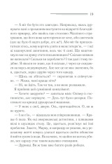 Книга Чалий кінь - Аґата Крісті. Фото 16