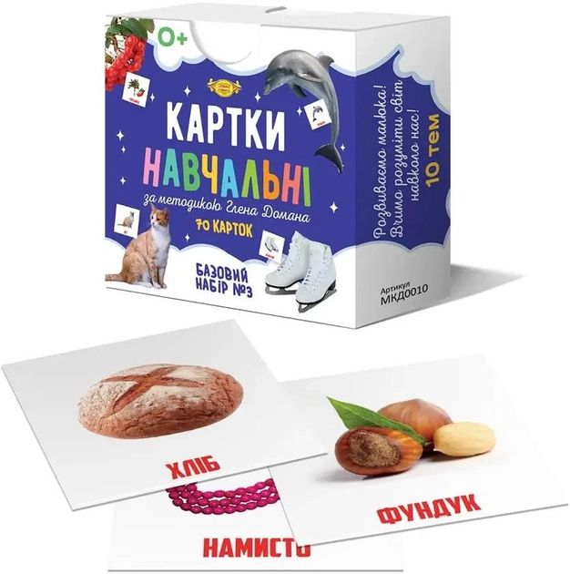 Книга Картки за методикою Глена Домана. Базовий набір №3. Фото 2