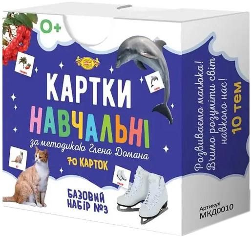 Книга Картки за методикою Глена Домана. Базовий набір №3