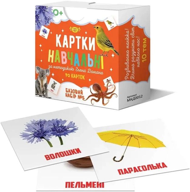 Книга Картки за методикою Глена Домана. Базовий набір №5. Фото 2