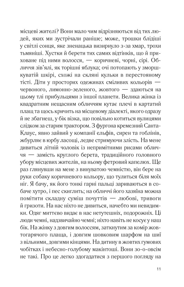 Книга Шоколад. Книга 1 - Джоан Гарріс. Фото 5