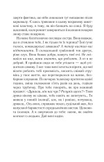 Книга Шоколад. Книга 1 - Джоан Гарріс. Фото 22