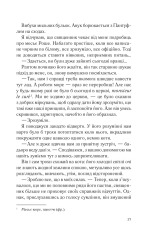 Книга Шоколад. Книга 1 - Джоан Гарріс. Фото 15