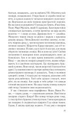 Книга Шоколад. Книга 1 - Джоан Гарріс. Фото 19