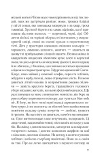 Книга Шоколад. Книга 1 - Джоан Гарріс. Фото 5