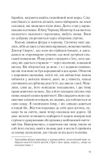 Книга Шоколад. Книга 1 - Джоан Гарріс. Фото 7