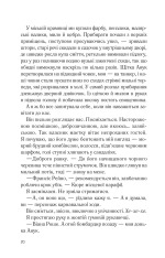 Книга Шоколад. Книга 1 - Джоан Гарріс. Фото 14