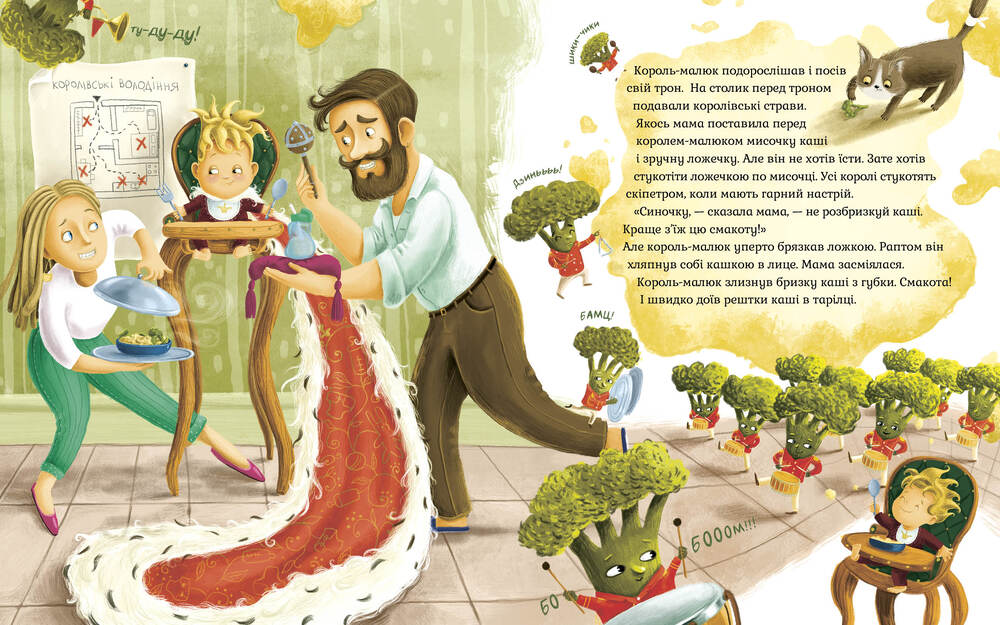 Книга Король-малюк - Уляна Чуба. Фото 4