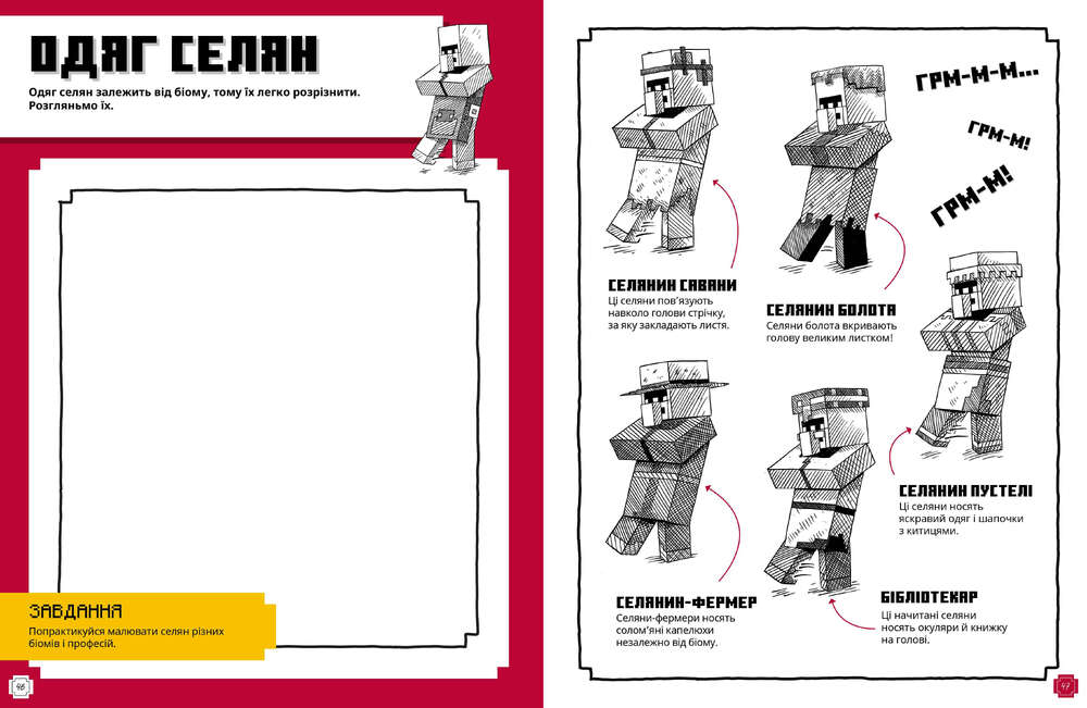 Книга Minecraft. Як малювати - Джо Мак-Ларен. Фото 4