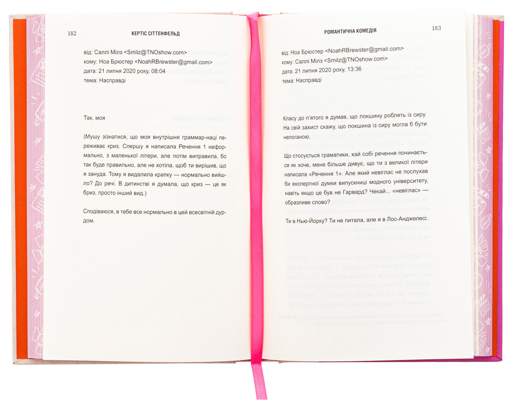 Книга Романтична комедія - Кертіс Сіттенфельд. Фото 6