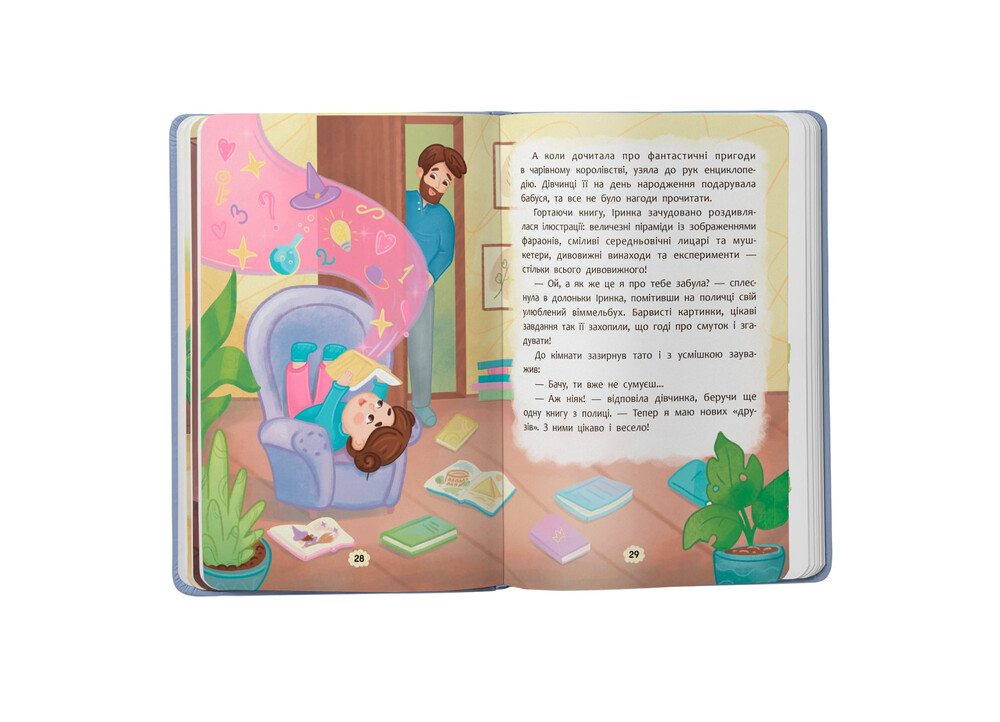 Книга Дружу з емоціями. Що робити, якщо сумно? - Оксана Самуляк. Фото 7