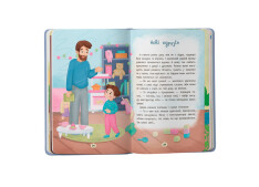 Книга Дружу з емоціями. Що робити, якщо сумно? - Оксана Самуляк. Фото 6