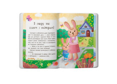 Книга Казочки-зросталки. Я йду до садочка. Фото 2