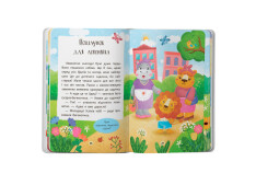 Книга Казочки-зросталки. Я йду до садочка. Фото 8