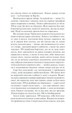 Книга Іскра життя - Еріх Марія Ремарк. Фото 10