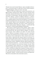 Книга Іскра життя - Еріх Марія Ремарк. Фото 6