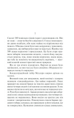 Книга Іскра життя - Еріх Марія Ремарк. Фото 5