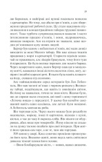Книга Іскра життя - Еріх Марія Ремарк. Фото 17