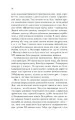 Книга Іскра життя - Еріх Марія Ремарк. Фото 12