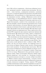 Книга Іскра життя - Еріх Марія Ремарк. Фото 8