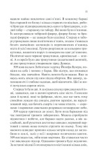 Книга Іскра життя - Еріх Марія Ремарк. Фото 9