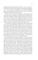 Книга Іскра життя - Еріх Марія Ремарк. Фото 11