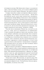 Книга Іскра життя - Еріх Марія Ремарк. Фото 13
