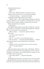 Книга Іскра життя - Еріх Марія Ремарк. Фото 20