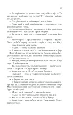 Книга Іскра життя - Еріх Марія Ремарк. Фото 19