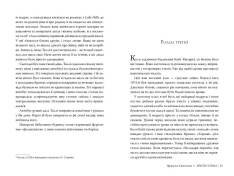 Книга Провулок Світлячків - Крістін Генна. Фото 6